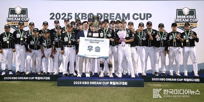 2025 KBO DREAM CUP 시상식