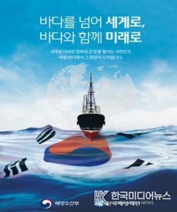 제30회 바다의 날 릴레이 공모전-대상