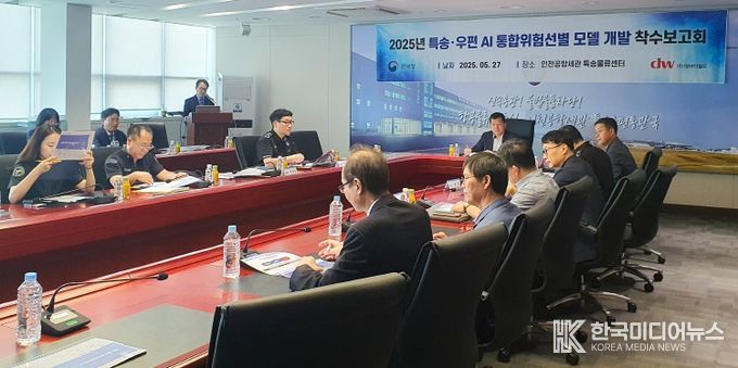 정구천 관세청 관세국경위험관리센터장(가운데)이 27일 '특송물품 및 국제우편 분야 AI 위험관리시스템' 개발 착수보고회를 개최하고 있다.