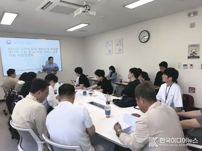 ‘현장문제 해결형 데이터 수집’ 공모사업 설명회