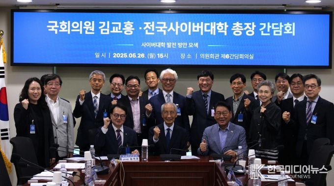 더불어민주당 김교흥의원,‘원대협’법안 통과를 위한 간담회 주최