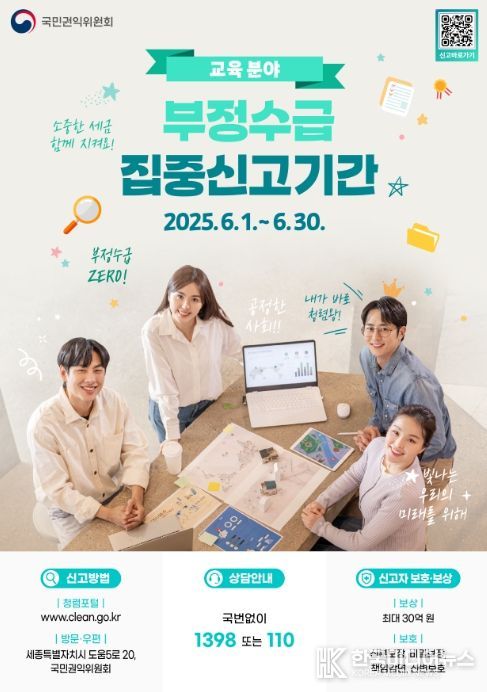 집중신고기간 안내 포스터