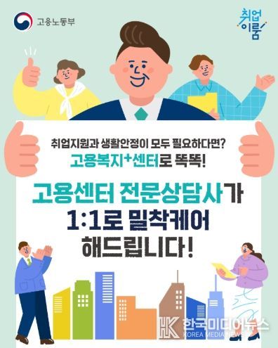고용노동부