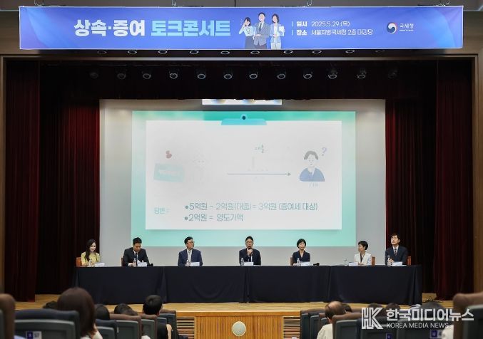 상속·증여 토크콘서트(왼쪽부터 이선영 아나운서, 조상훈 상속증여세2팀장, 이상걸 상속증여세과장, 김한석 국세공무원교육원 교수, 이정순 상속증여세1팀장, 백지은 상속증여세4팀장, 서범석 상속증여세3팀장)