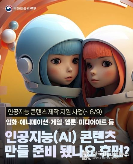 문화체육관광부