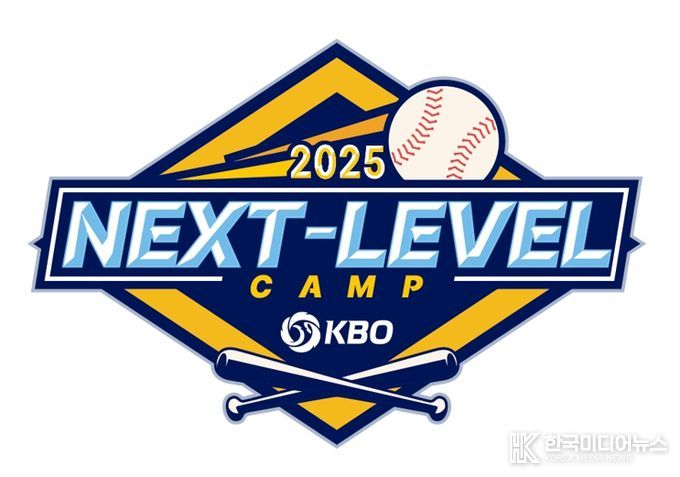 2025 Next-Level Training Camp 엠블럼