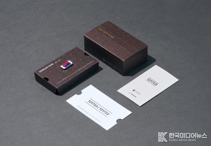 '끝까지 찾아야 할 121723 태극기' 패키지