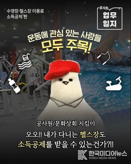 문화체육관광부