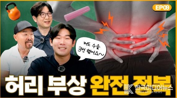 KBO 홈페이지의 의무위원회 영상