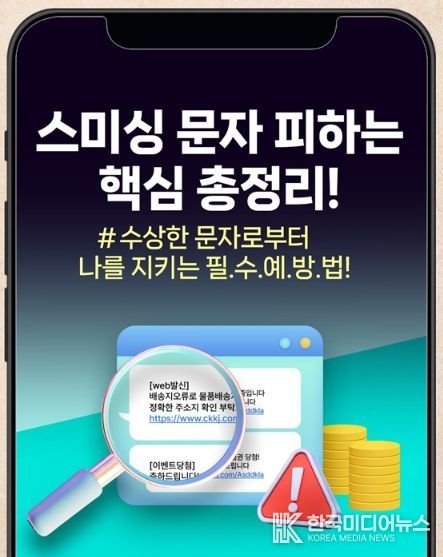 방송통신위원회