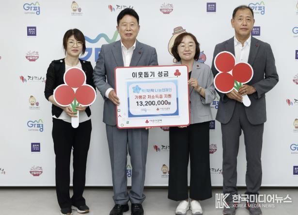 가평군, 여름나기 성금 1,320만원 전달 받아