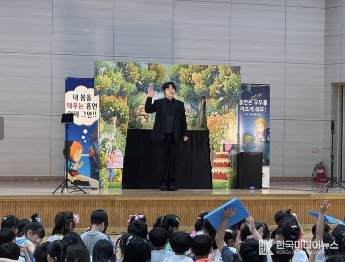 초등 저학년 대상 ‘찾아가는 흡연예방 인형극’ 운영