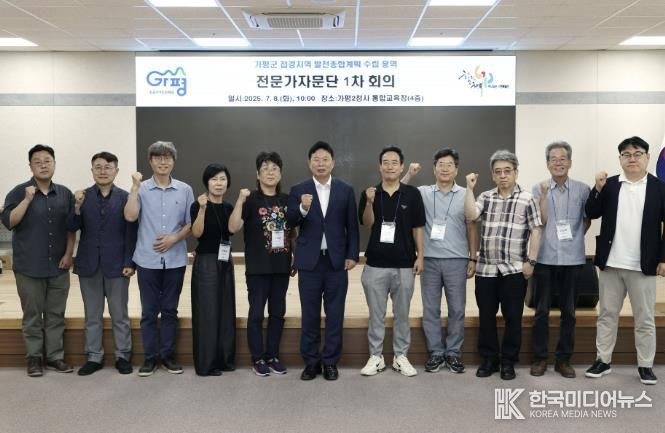 가평군, 접경지역 발전계획 실효성 제고 '총력'