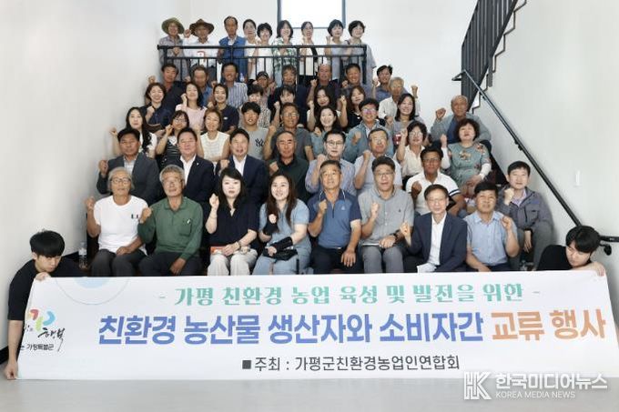 가평군, 친환경 농업‧학교급식 상생협력 강화