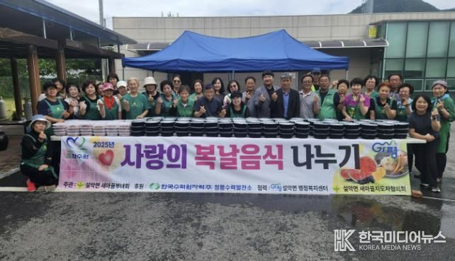 가평 설악면 새마을부녀회, 삼계탕 150인분 나눔