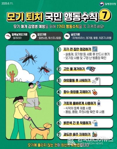 감염 예방수칙 안내 포스터