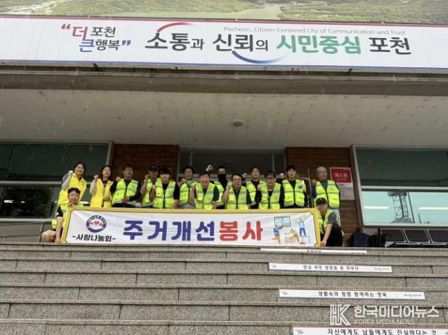 포천시 보건소-포천사랑나눔회, 취약계층 장애인 주거환경 개선 지원 활동 실시