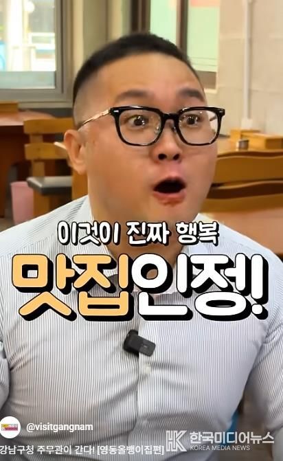 영동올뱅이 썸네일