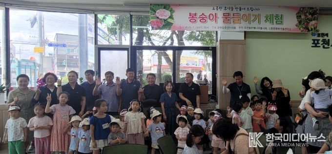 포천동 주민자치회, 어린이 대상 ‘봉숭아 물들이기’ 체험 행사 개최