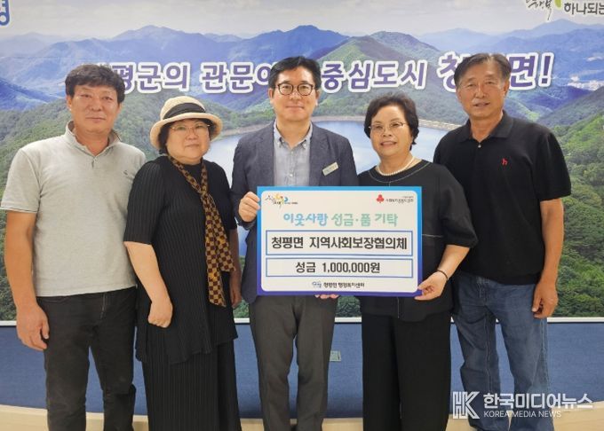 가평 청평면 지사협, 수해 성금 100만원 기탁