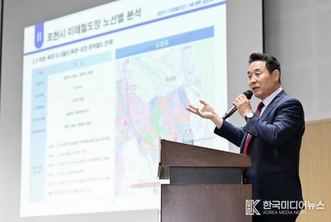 포천시, ‘미래철도망 구축계획 설명회’ 개최