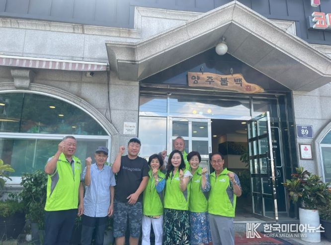 양주1동 지역사회보장협의체 복지사각지대 발굴 강화를 위한 협약기관 현판 전달