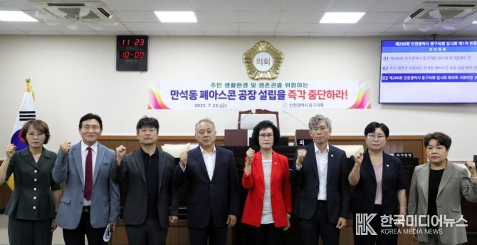 『 만석동 폐아스콘 공장 설립 반대 결의안』원안 가결