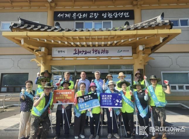 광주시 남한산성면 주민자치 환경교육분과, 광지원리 계곡 하천 정화 활동 실시