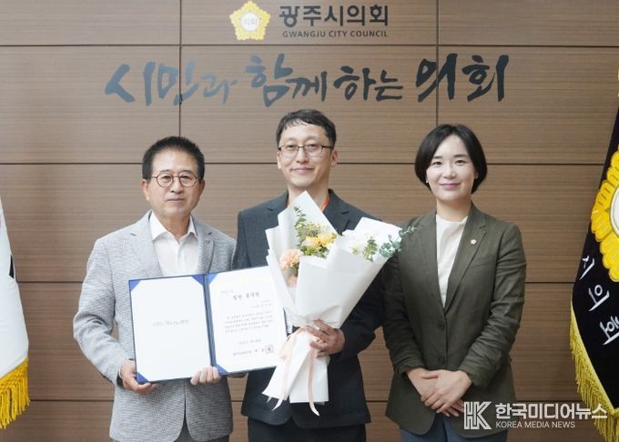 광주시의회, 7월 칭찬공무원 선정