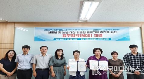 신중년·노년층 대상 맞춤형 교육·문화프로그램으로 테마강연 운영