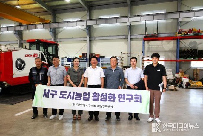 서구의회 의원연구단체 ‘서구 도시농업 활성화 연구회’가 제11차 우수사례 현장 견학 중 영농자재센터를 방문 간담회와 시설 견학을 마치고 농협 관계자와 기념 촬영을 하고 있다.