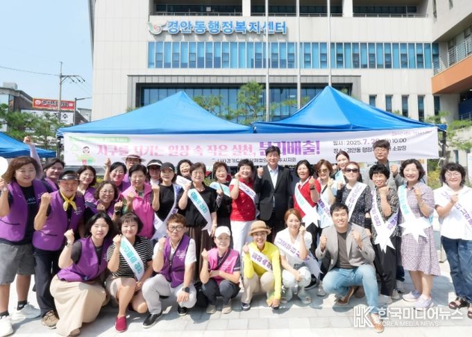 광주시 여성단체협의회, 올바른 종이 팩 분리배출 캠페인 펼쳐