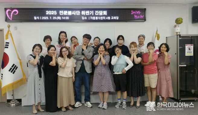 (사)광주시자원봉사센터 전문봉사단 하반기 임원 간담회 진행