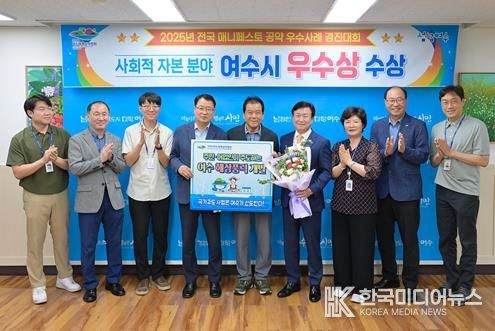 지난 24일 한국매니페스토실천본부 주관으로 열린 ‘2025년 전국 매니페스토 우수사례 경진대회’에서 사회적 자본 분야 우수상을 수상하고 29일 시장실에서 수상 기념사진을 촬영했다.