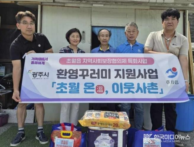 광주시 초월읍 지역사회보장협의체, 전입 취약계층 세대에 ‘환영 꾸러미’ 전달