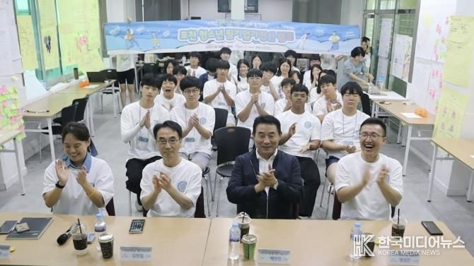 포천시청소년재단, ‘2025 포천 청소년 팀기업가정신 캠프’ 성황리 종료