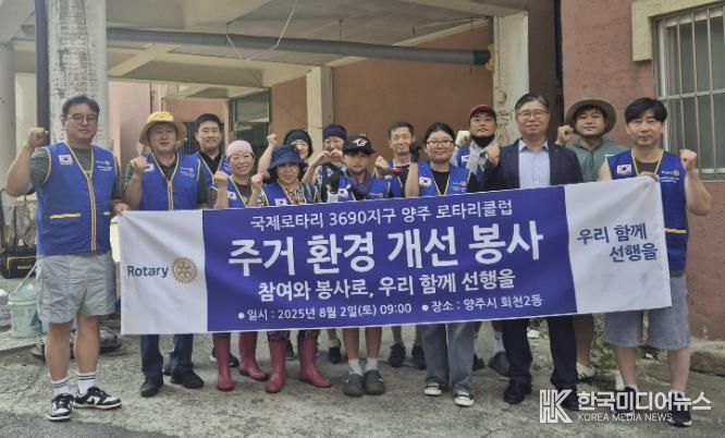 양주시 회천2동, 민·관 협력으로 복지사각지대 위기가구 주거환경 개선