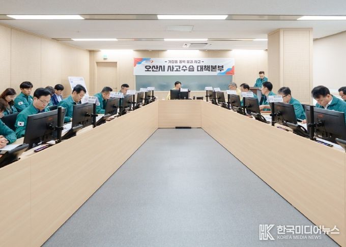 오산시, 안전관리자문단 합동으로 옹벽·교량 점검(사고수습대책본부 회의사진)