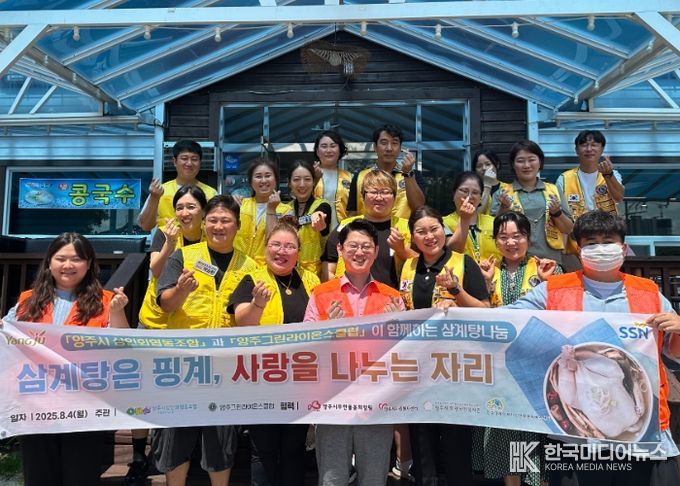 '삼계탕은 핑계, 사랑을 나누는 자리'