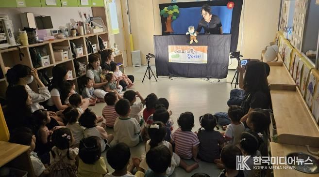 광주시 오포건강생활지원센터, 아토피 예방 인형극 운영