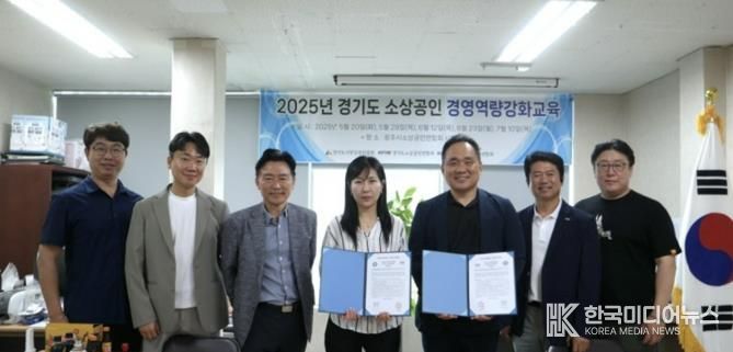 광주시소상공인연합회, 동원대학교 평생교육원과 업무협약 체결