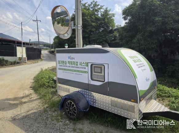 포천시, 가산면에 이동식 악취제어시스템 도입…축산악취 저감 시동
