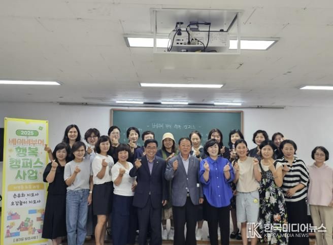 2025년 광주문화원 베이비부머 행복캠퍼스 사업