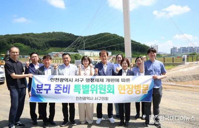 인천 서구의회 분구특위, 검단구 임시청사 건립 현장 및 신청사(후보지) 부지 방문