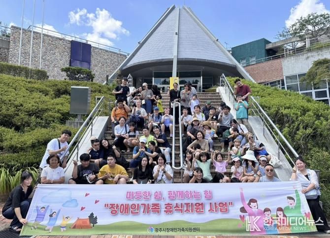 광주시장애인가족지원센터, ‘맛있는 치즈 여행’ 프로그램 성료