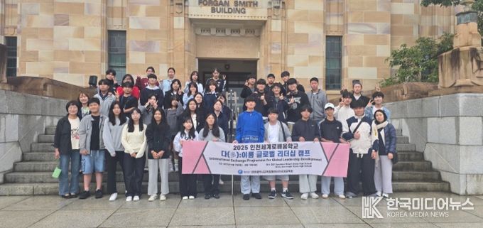 ‘2025 다(多):이룸 글로벌 리더십 캠프