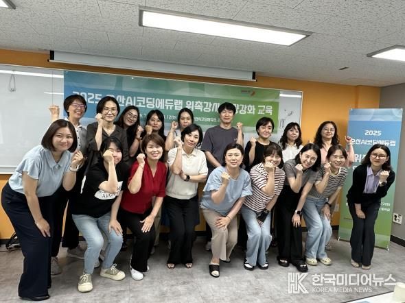 오산시, AI전문 위촉 강사 역량강화 보수교육 실시