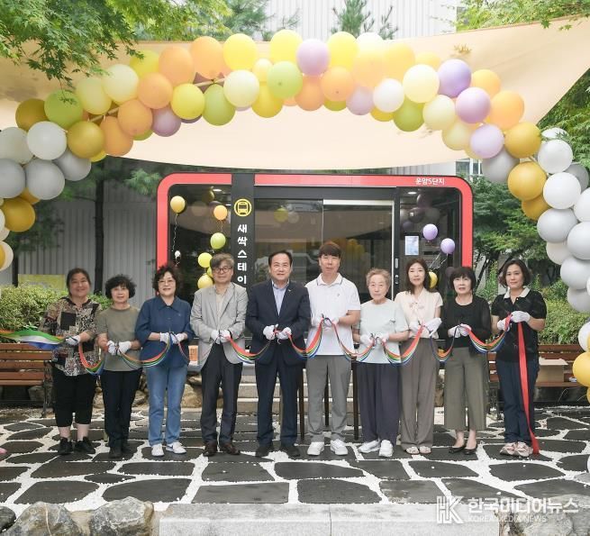 오산시, 운암주공5단지 아파트에 ‘새싹Station’12호 개소