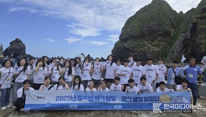 광주시 청소년수련관, 2025년 청소년 역사 탐방 ‘역사 꿀잼 탐험단’ 성료