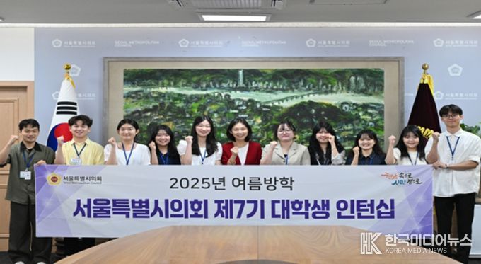 서울특별시의회 최호정 의장(국민의힘·서초4)이 20일 의장접견실에서 열린 제7기 대학생 인턴십 의장과의 간담회에서 인턴들과 기념 촬영을 하고 있다.(가운데 최호정 의장)